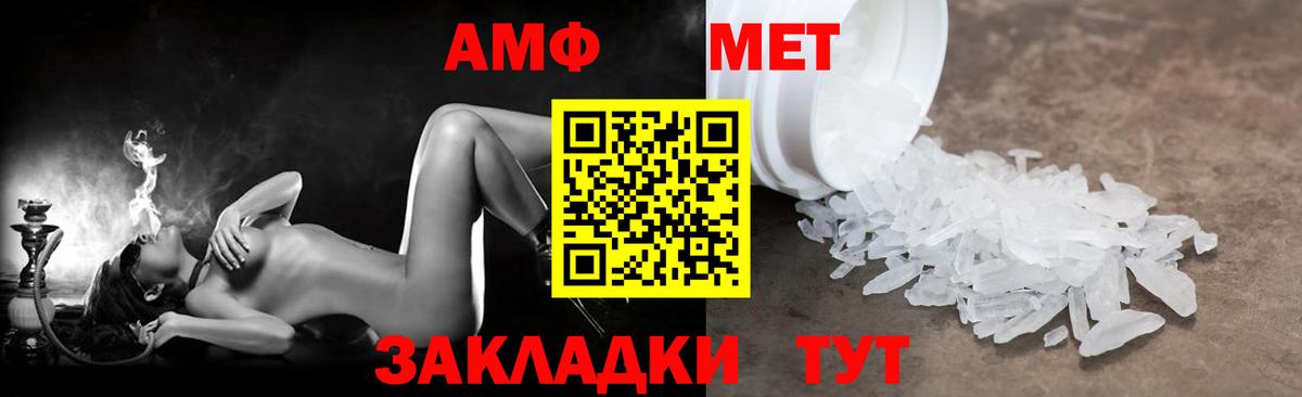 Амфетамин  Вход с VPN  ссылка на мегу маркетплейс  АМФ VHQ  Гудермес 