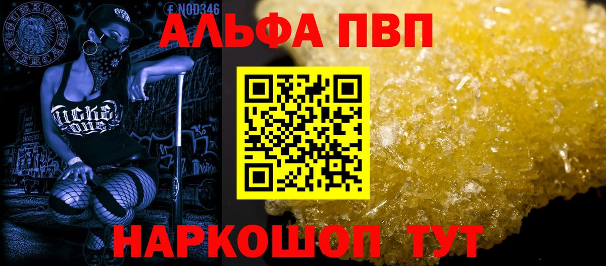 Гудермес  Alpha PVP кристаллы  Alfa_PVP крисы CK  Alpha PVP VHQ  Вход с VPN 