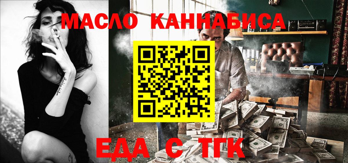 Печенье с ТГК конопля  Вход с VPN  Гудермес 