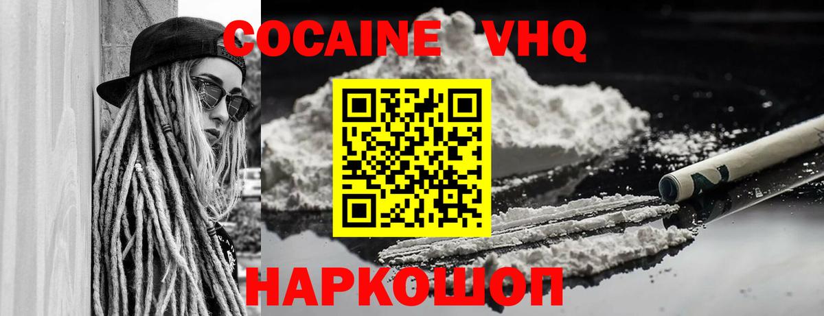 COCAIN VHQ Гудермес