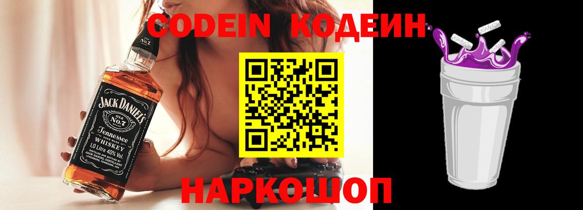 Гудермес  Codein напиток Lean (лин)  Вход с VPN  Кодеин напиток Lean (лин) 