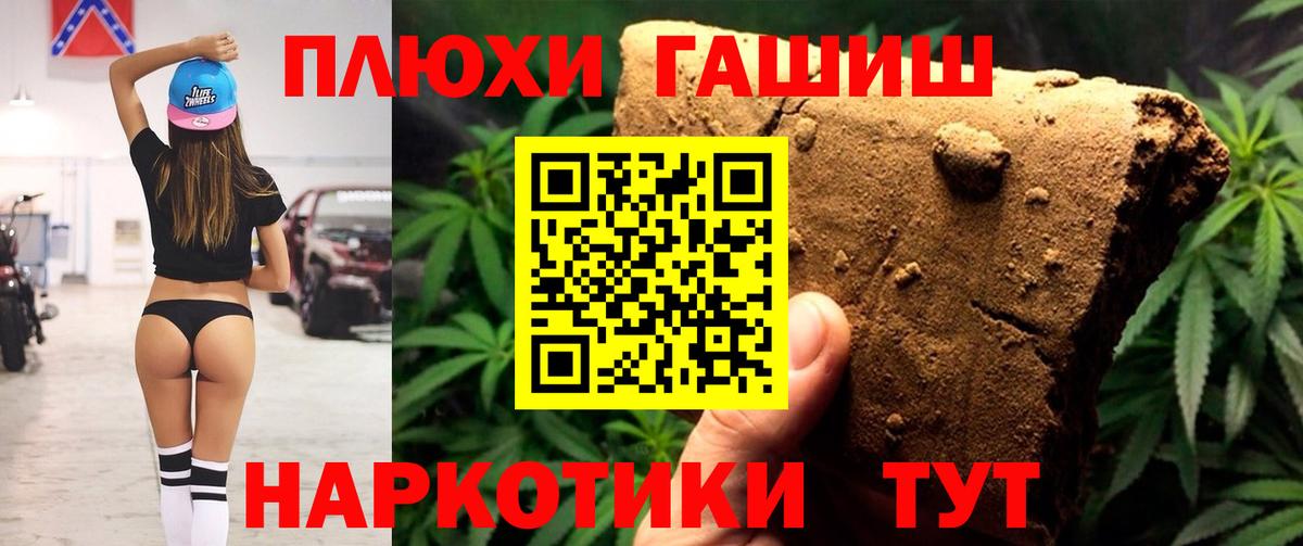 ГАШ гашик Гудермес
