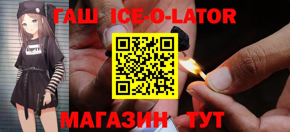 Гашиш  ГАШИШ 40% ТГК  Вход с VPN  Гудермес 