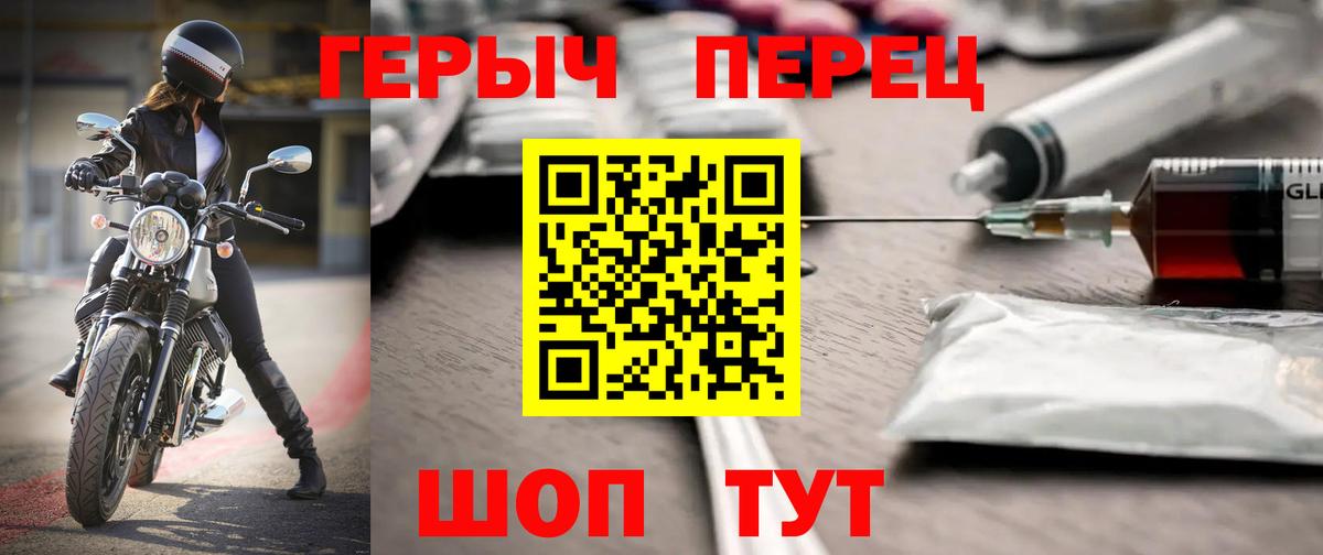 Героин герыч  Вход с VPN  Гудермес 