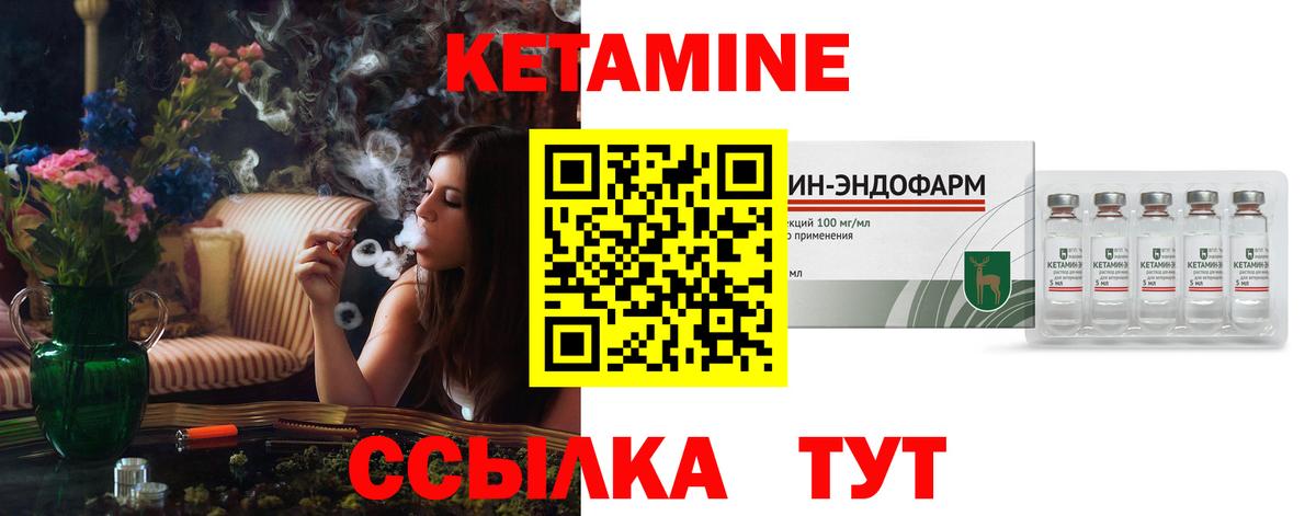 площадка наркотические препараты  КЕТАМИН VHQ  Вход с VPN  Кетамин ketamine  Гудермес 