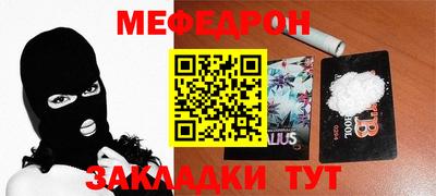 мефедрон VHQ Железногорск