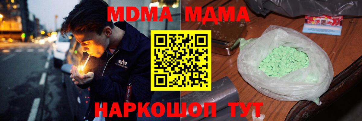МДМА Molly  Вход с VPN  МДМА  МДМА Molly  Гудермес 