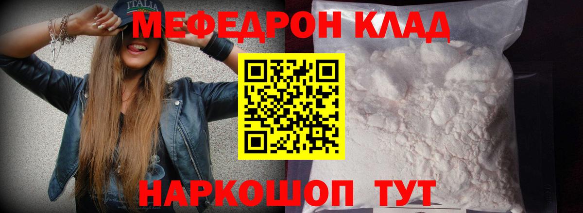 где купить   Вход с VPN  Меф  Гудермес  Мефедрон мука  МЕФ mephedrone 