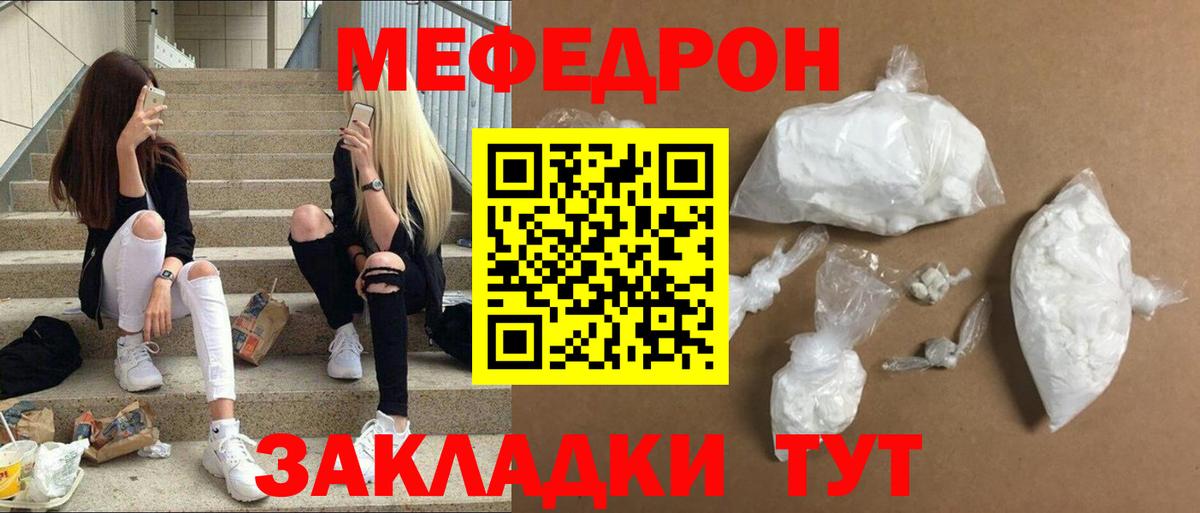 Меф  Гудермес