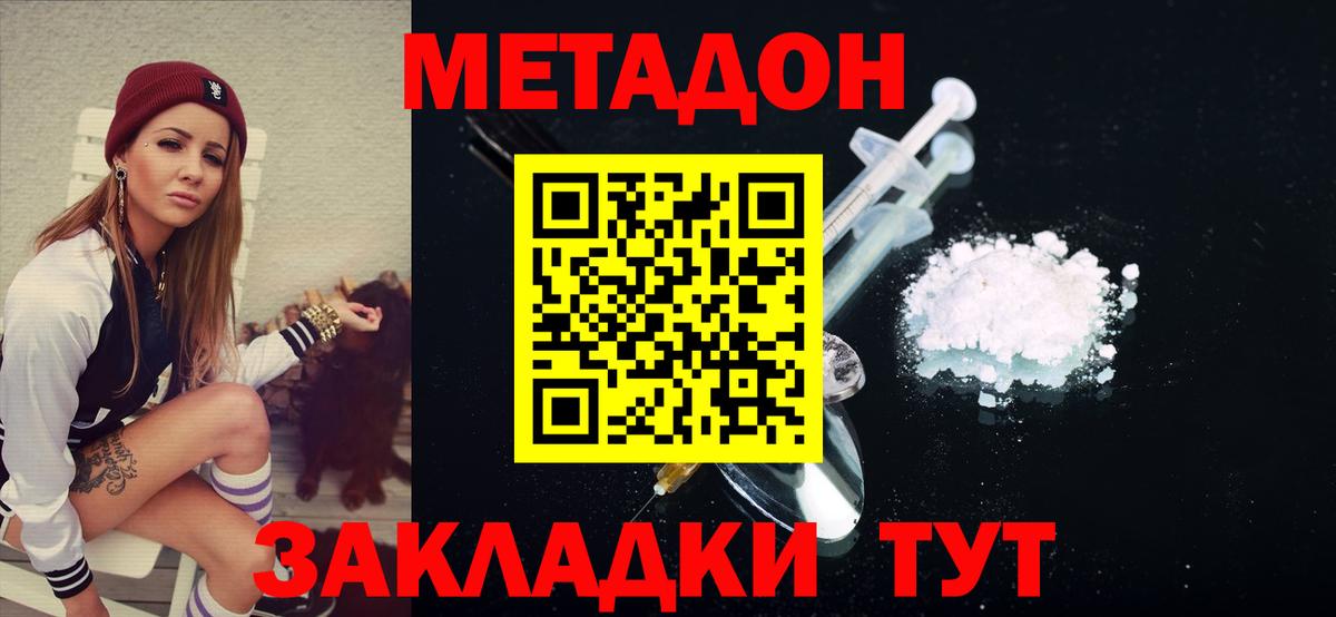 Гудермес  МЕТАДОН methadone  Вход с VPN 