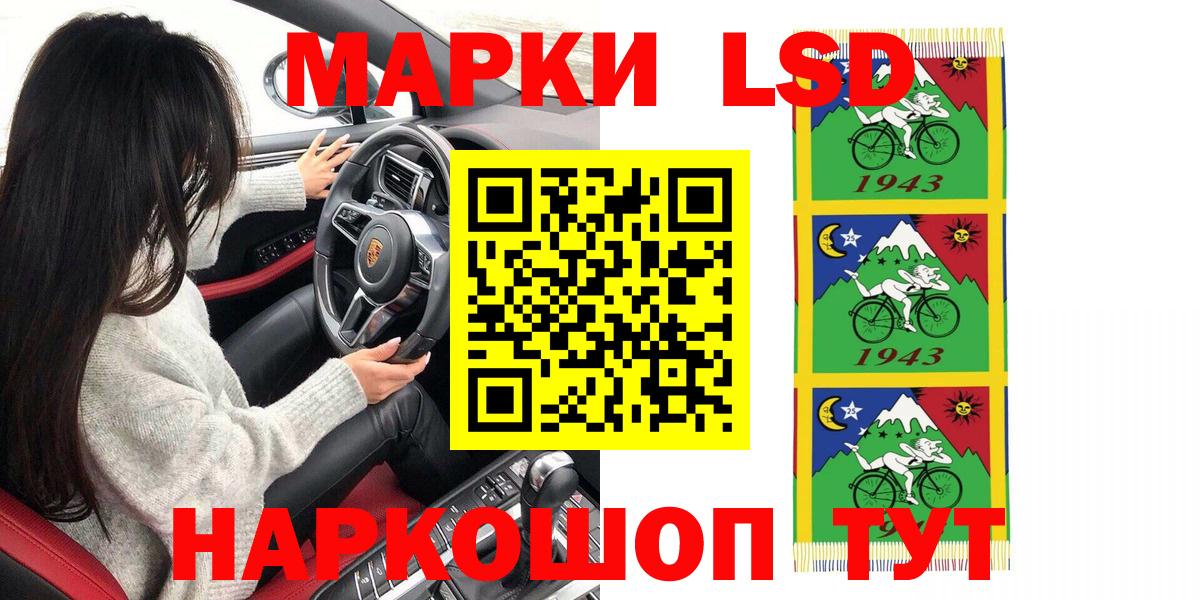 Марки 25I-NBOMe 1,5мг  Вход с VPN  Наркотические марки  Гудермес  Марки 25I-NBOMe 1,5мг 