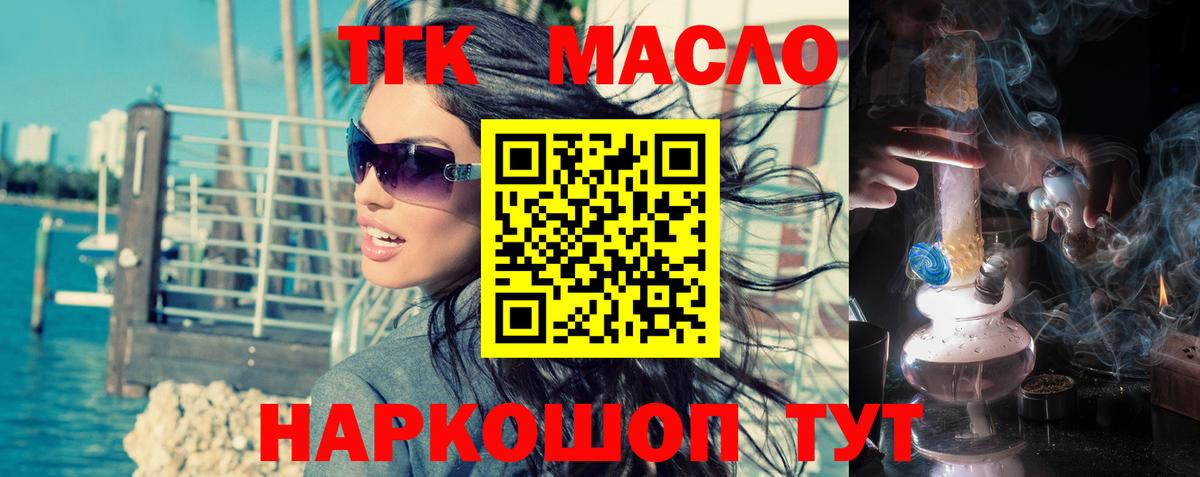 ТГК гашишное масло  Вход с VPN  Дистиллят ТГК концентрат  Гудермес 