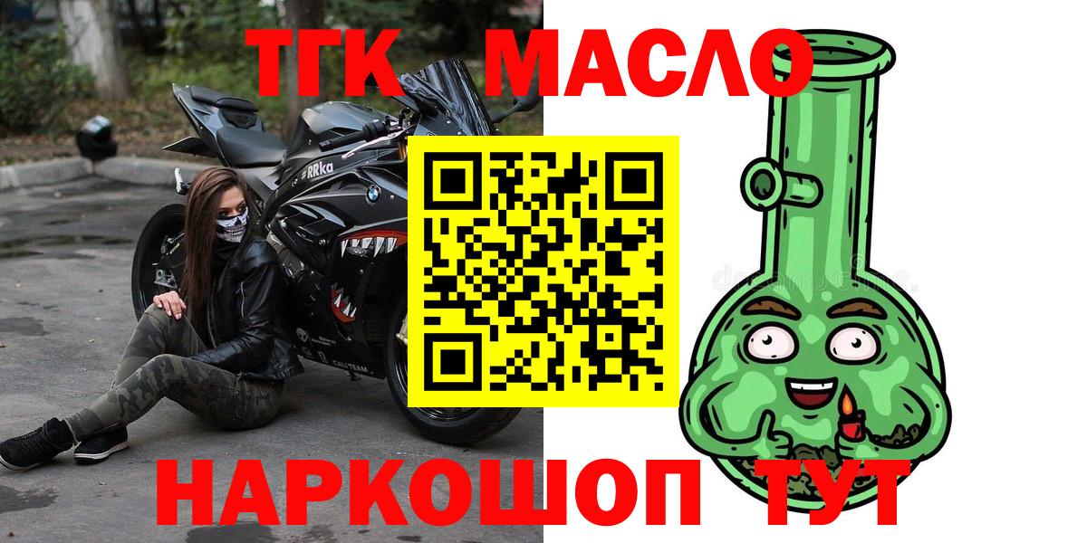 Дистиллят ТГК Wax Гудермес